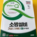 소방설비기사 자격증 필기 시험 공부방법