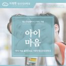 마음동행정신건강의학과의원 이미지