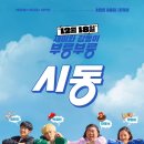 김경덕수학 | 끄적끄적 영화 추천