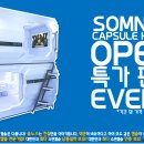 솜누스 호텔 이미지