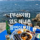 광연문화
