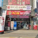 대평 할인마트 이미지