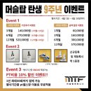 머슬탑 휘트니스 2호점 이미지