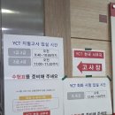 니하오중국어중급 | 초1) 초등학생 청소년 중국어 시험 YCT소개/일정/3급 후기