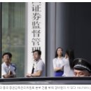 중국 보안 규제 기관: IPO '폐쇄', 상장 기업 재융자 금지 이미지