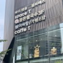 caffe T(카페 티) 이미지