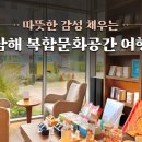 공간여행
