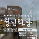 청년다방화성남양점