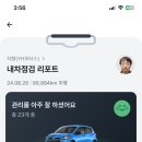 공임나라 양곡점 이미지