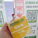 2026 코리아푸드페스티벌 수원메쎄 식품박람회 다녀왔어요:)