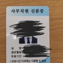 현직 변호사사무실 사무장입니다 이미지