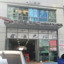 주정차단속-075 | 얼라이먼트 전국 5대 성지 타이어프로 마포구청점, 맡기고 나니 운전하기 편해 졌습니다.