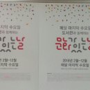 책읽는 푸른마을도서관 이미지