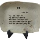 19회 예술제 / 봄볕(이창환) 이미지