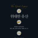 위대한셀러