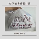 한우생닭