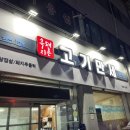 흑돼지촌 고기만세
