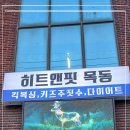 히트앤핏 목동 키즈 MMA 주짓수 이미지