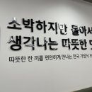 제순식당 가천대점 이미지