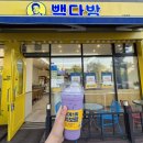 빽다방신용화점빽스커피 | [공지] [내돈내산]빽다방 우베라떼 맛, 가격 후기 / 우베라떼 1600원에 먹기 / 배민클럽 1900원 할인...