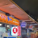 진미떡방앗간 이미지