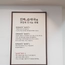인하순대국 - 서초구 반포대로28길 21-4 | 인하순대국