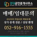 경대부동산공인중개사사무소 이미지