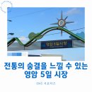 영암5일시장 이미지