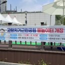 고랑치기 공영주차장 놀이터 이미지