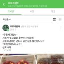 프로과일러