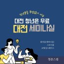 세미나실 Daum카페