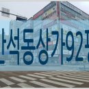 반석원공인중개사사무소 이미지