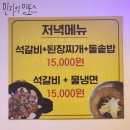 제주하르방대패삼겹살