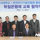 한국전기기술인협회