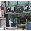 버스정류장(태극당 앞) 이미지