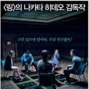 사이버 밀실 - 위험한 초대 ( Chatroom 2010 ) 이미지