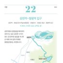 경기둘레길 가평22코스 이미지