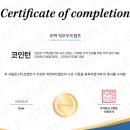 [ 무역 ] 코멘토 직무부트캠프 5주 수료 후기 (내돈내산)