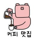향촌카페 이미지