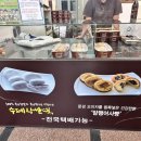 문경새재옛날찹쌀떡 이미지