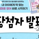 내 아이와 함께 읽는 영어그림책 이미지