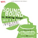 센트럴사운드
