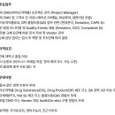 건일바이오 | 공지] 2025년 8월 1주차 제약 QA, QC 채용공고 분석(제일약품, 삼천당제약, 건일제약, 한미약품, 동국제약)