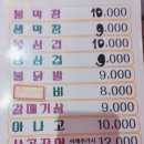 주복신화 불타는 막창 이미지