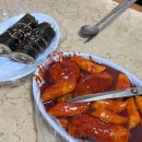 원조김밥 | 서울 3대 떡볶이 맛집 마포 원조 떡볶이 (김밥, 순대, 튀김) 후기. 주차는 안됨