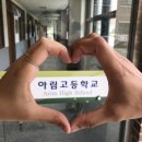 아림고등학교 이미지