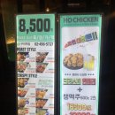 한솥도시락 구의점 | [구의역 맛집 호치킨]: 꿀맥주와 치킨이 정말 맛있는 구의 치킨집