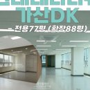 DK공인중개사사무소 이미지