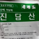 바이오진담