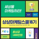 상상마케팅 뉴시스
